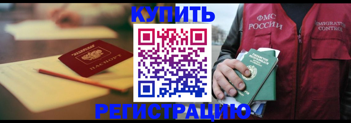 миграционный учет в Октябрьском