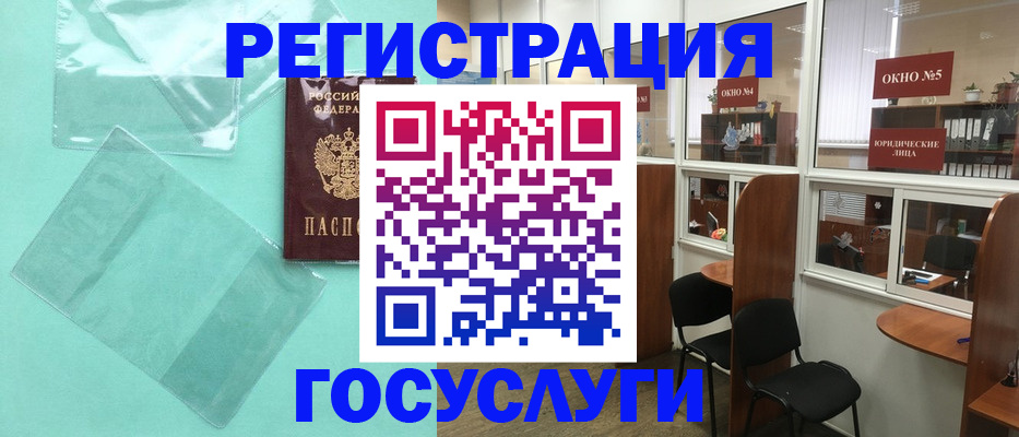 регистрация для дет. сада в Октябрьском