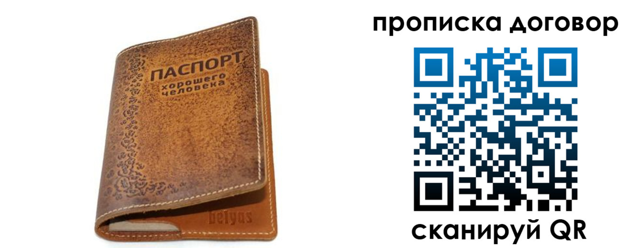 временная регистрация недорого в Октябрьском