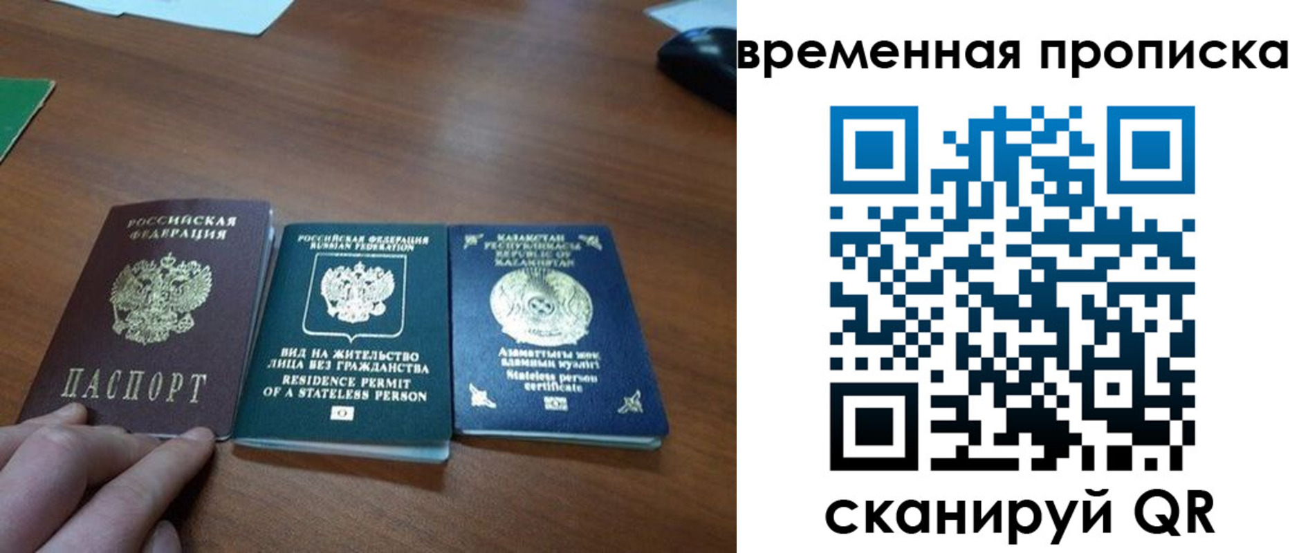 временная регистрация купить в Октябрьском