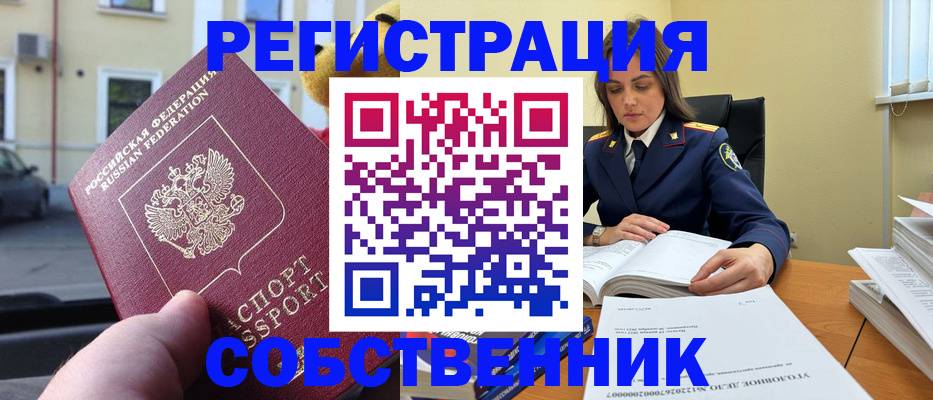 временная регистрация 2025 в Октябрьском