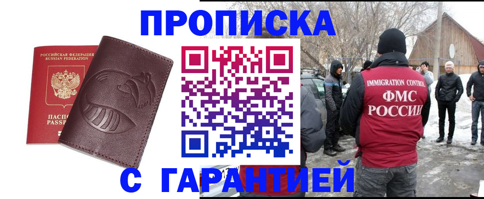 прописка паспорт в Октябрьском