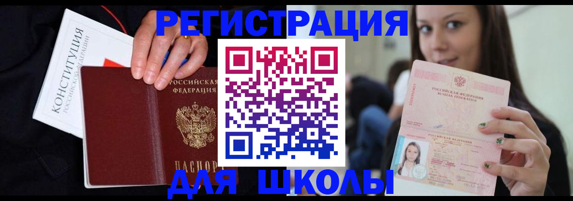 прописка регистрация в Октябрьском