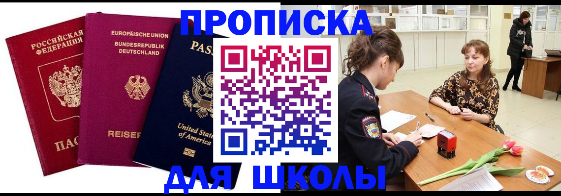 временная регистрация в Октябрьском