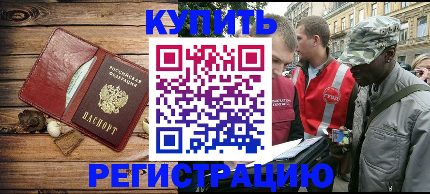 временная прописка в Октябрьском
